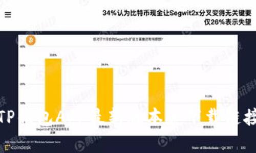 TP钱包App最新版本和下载链接