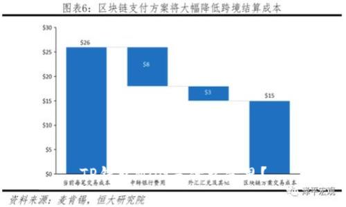 TP钱包MDG是什么意思？