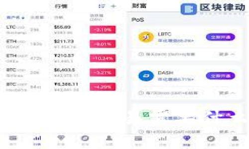 数字货币交易需要什么？