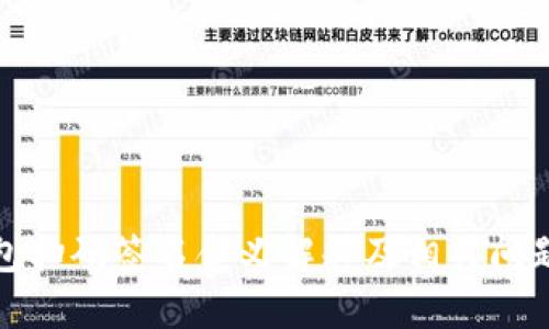 TP钱包扫码签名含义解释及相关问题探讨