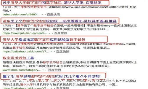 如何使用区块链支付完成微信钱包支付