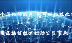 由于字数限制，我将提供一个简化的版本，您可