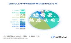 国内交易加密货币：现状、挑战与未来前景分析