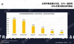 俄罗斯数字货币加密卢布：新时代金融的变革与
