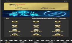 深入解析加密货币的商业逻辑：为何它们在现代