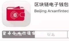 剑桥加密货币今日行情分析：市场动态与投资机