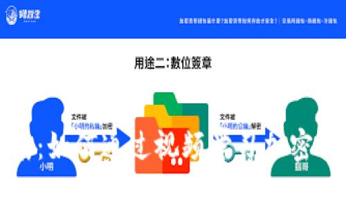 终极指南：如何通过视频学习加密货币投资