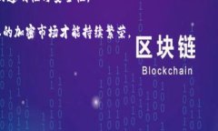 Title in Chinese: 日本加密货币市场全景：机遇与挑