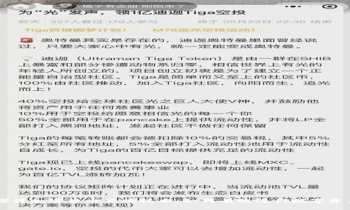深入探讨加密货币交换技术：如何有效进行数字资产交易