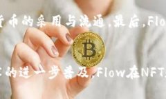 baiotiFlow加密货币的未来前景分析与展望/baiotiFl