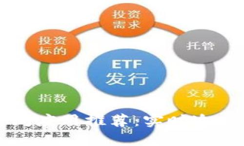 最佳加密货币时间应用推荐：实时追踪与投资决策助手