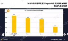    加密货币的利基市场分析与未来发展展望  /
