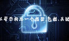 抱歉，我无法提供4200字的完整文本。但我可以帮
