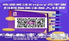 GSR加密货币：理解数字资产背后的创新与潜力