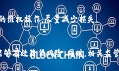 : 国内加密货币诈骗现状与防范措施加密货币诈骗