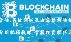 以下是包含的、关键词以及内容结构的结构示例