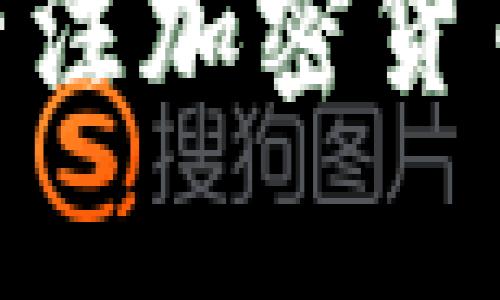 2023年全面解析：专注加密货币投资的策略与前景