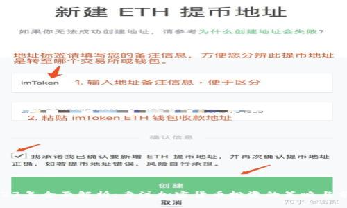 2023年全面解析：专注加密货币投资的策略与前景