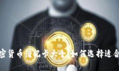 2023年加密货币借记卡大全：如何选择适合你的卡