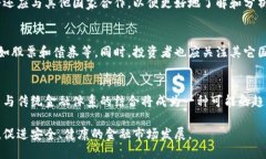   土耳其全面禁用加密货币支付：背后的原因与影