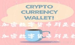 为什么加入SMCC加密数字货币群是投资者的明智选