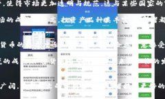   美国加密货币的现状：机遇与挑战并存的新时代