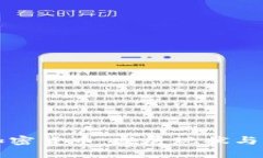 中文区加密货币：发展现状与未来趋势