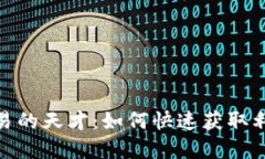 加密货币短线交易的天才：如何快速获取利润的