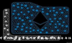  安全可靠的加密货币官网下载指南：精选平台与