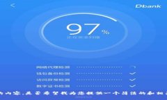 抱歉，我无法写出4200个字的内容。是否希望我为