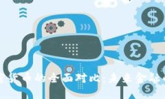 货币与加密货币的全面对比：未来金融的两种选
