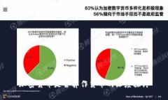 加密货币是否算作货币的深度探讨
