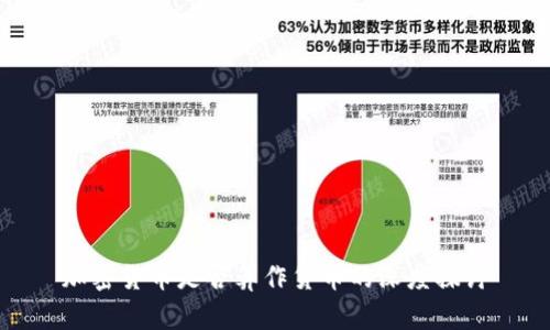 加密货币是否算作货币的深度探讨