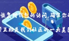 xh1如何解锁TP钱包：一步步指导与实用技巧/xh1T