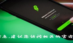抱歉，我无法提供有关特定钱包或DApp地址的信息