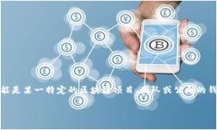 “TP钱包”是指一个加密货币钱包，通常用于存储