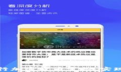 如何在英国进行加密货币定投，实现财富增值之